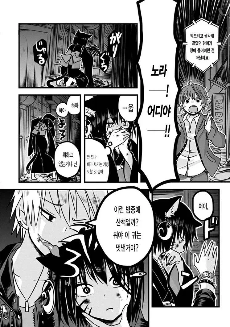 고양이 택배배송 시키는 만화 - 이미지 28