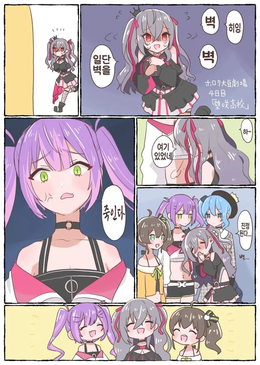 버튜버)리오나에게 마음의 안정을 주는 토와와 선배들.comic