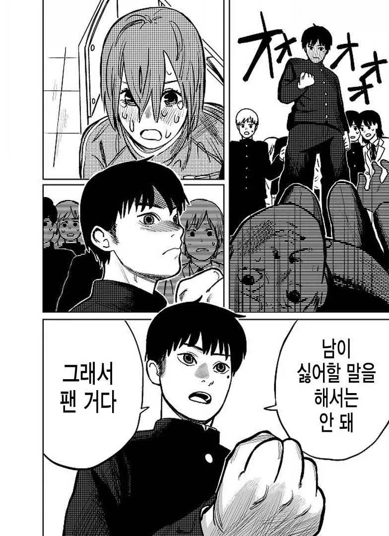여친 있는 남자가 눈 떠보니 여자가 된 만화 - 이미지 13