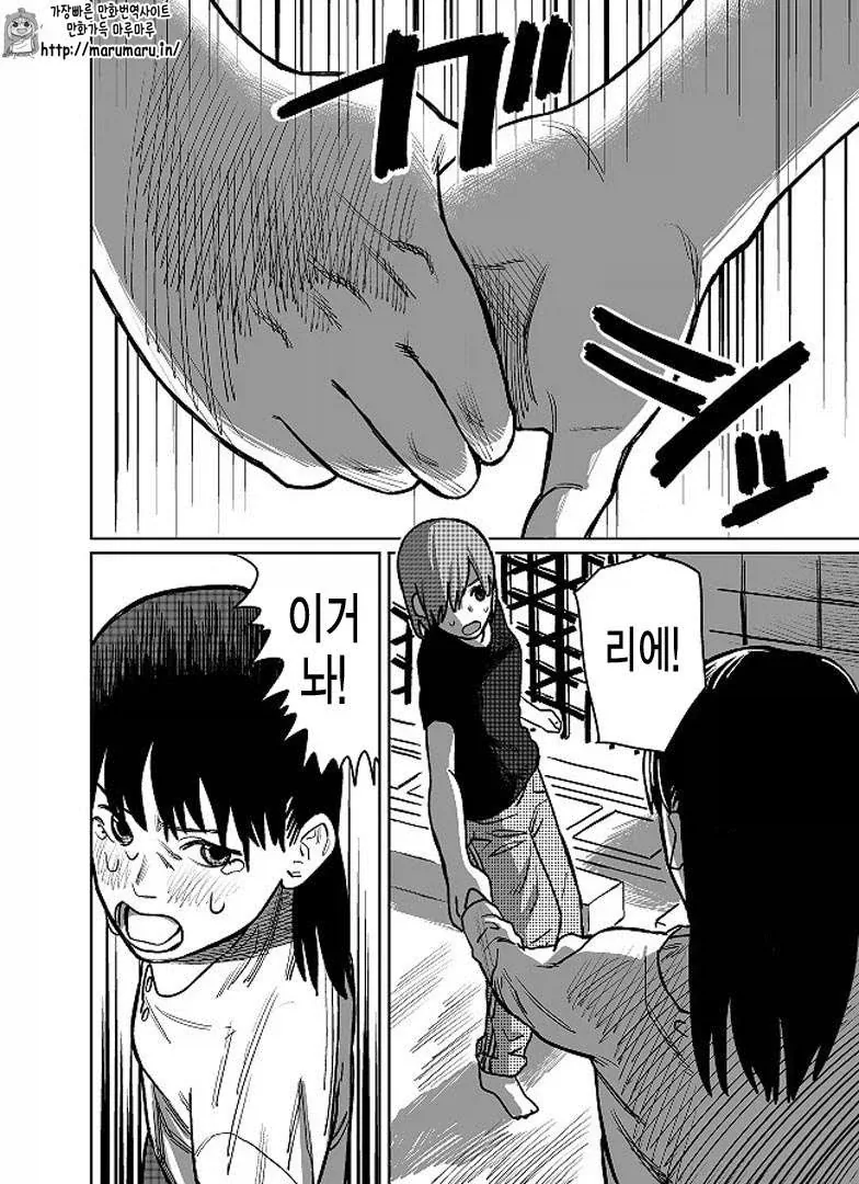 여친 있는 남자가 눈 떠보니 여자가 된 만화 - 이미지 39