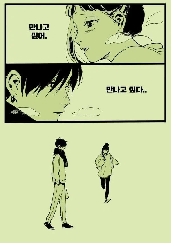 연애가 서툰 남녀 manhwa - 이미지 12