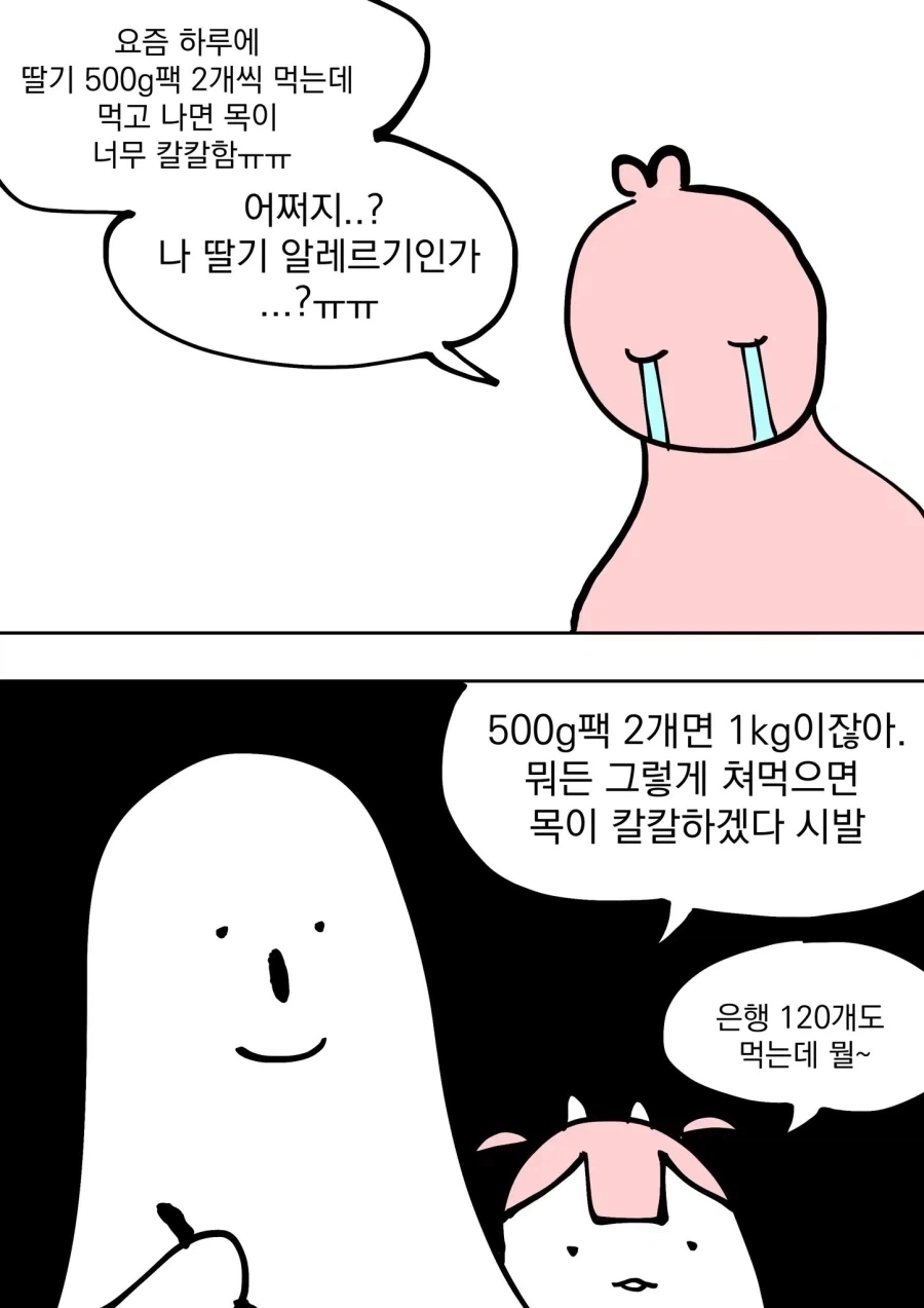 작가님 그러다 죽어요.manhwa