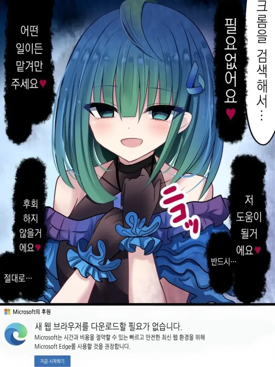 얀데레녀가 다른 여자로 갈아타는 걸 막으려고 한다.manhwa - 이미지 3