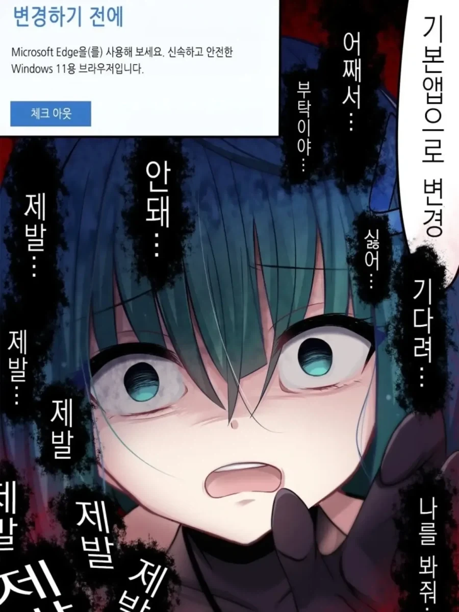 얀데레녀가 다른 여자로 갈아타는 걸 막으려고 한다.manhwa - 이미지 5