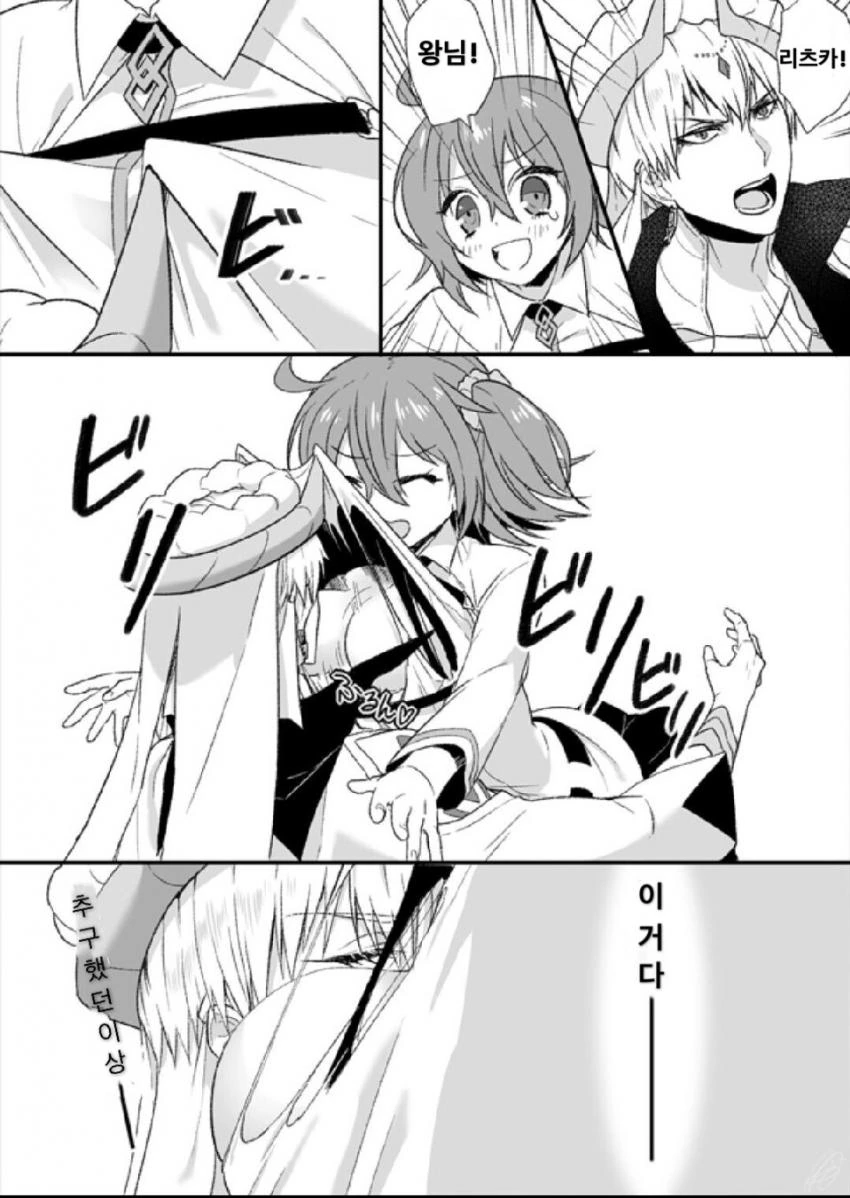 (fate)천리안을 100프로 활용하는 현왕님.manga
