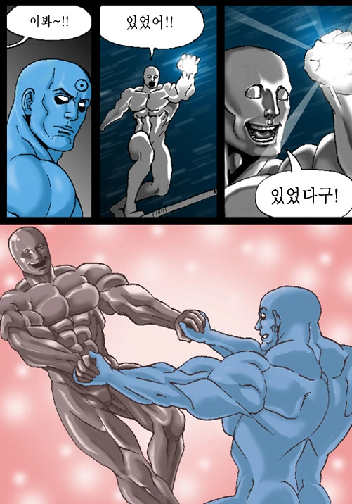 실버서퍼가 자신의 ㄱㅊ를 찾고 기뻐하는 만화.manwha - 이미지 3