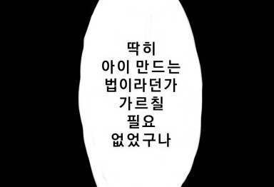프리코네) 유우키한테 여자친구 생기는 만화