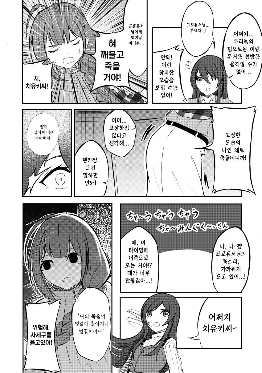 @) 일자상전의 비전기를 익힌 텐카.manga - 이미지 2
