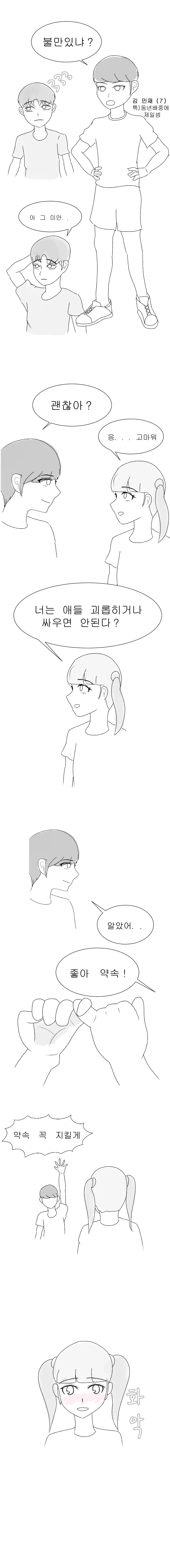 소꿉친구가 ntr 당하는 만화.manhwa - 이미지 2