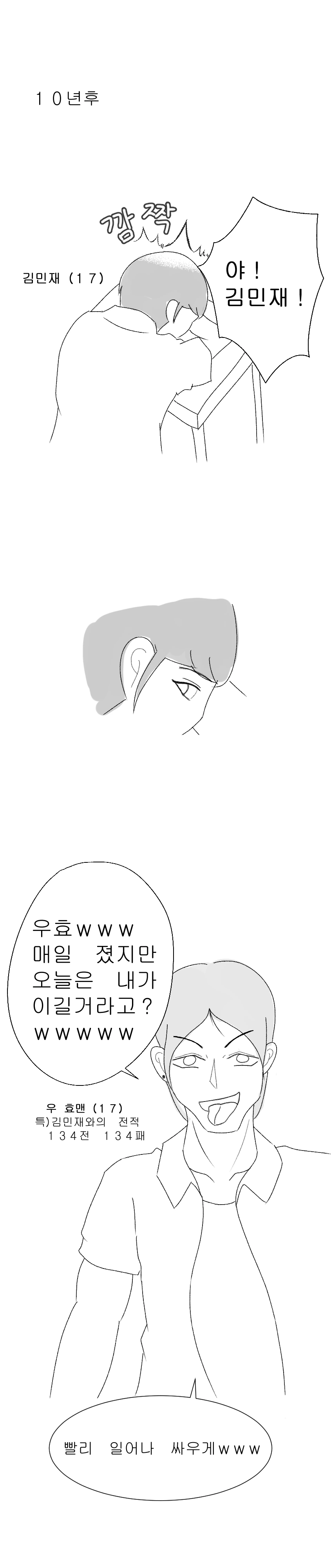 소꿉친구가 ntr 당하는 만화.manhwa - 이미지 3