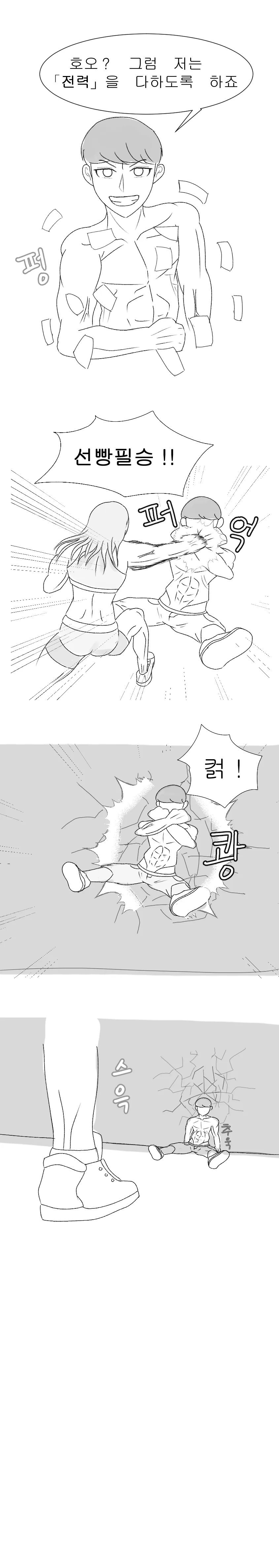 소꿉친구가 ntr 당하는 만화.manhwa - 이미지 6