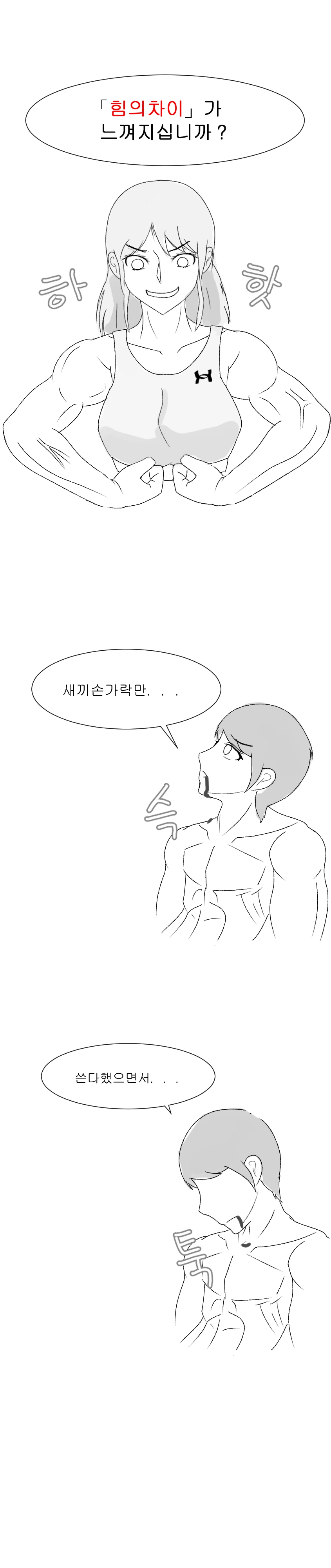 소꿉친구가 ntr 당하는 만화.manhwa - 이미지 7