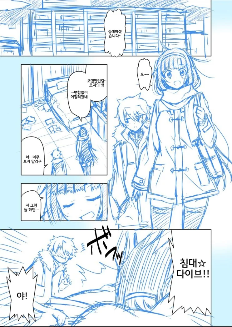 TS된 주인공이 그 남자 소꿉친구 집에 놀러가는 만화.manwha