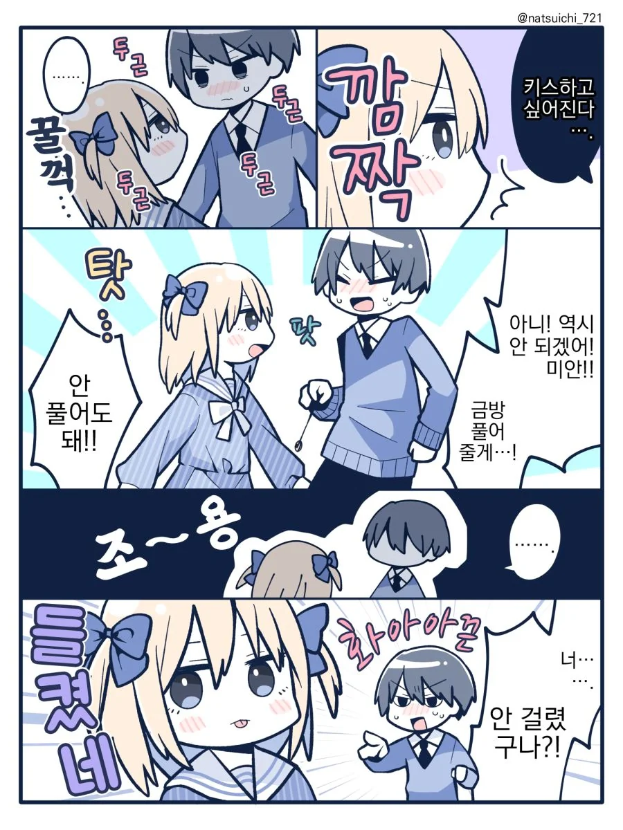 최면술에 걸린척 여장해주는.manhwa - 이미지 3