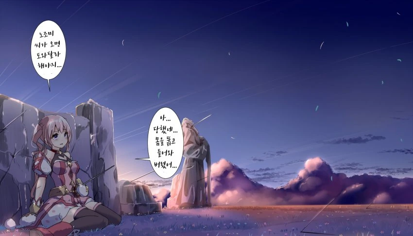 [프리코네] 소년 만화에 자주 나오는 클리셰.manhwa - 이미지 3