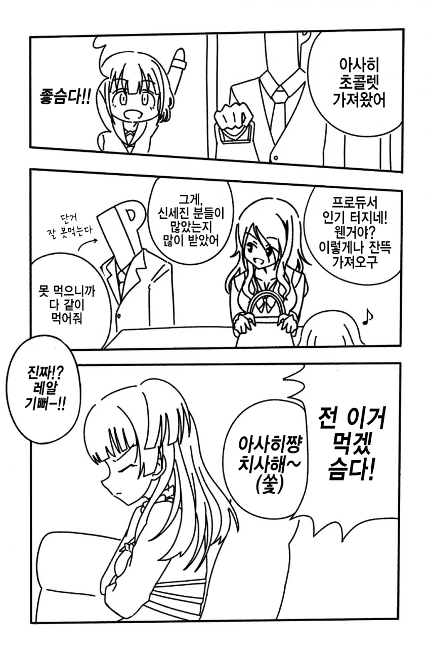 @) 커피 마스터 후유코.manga