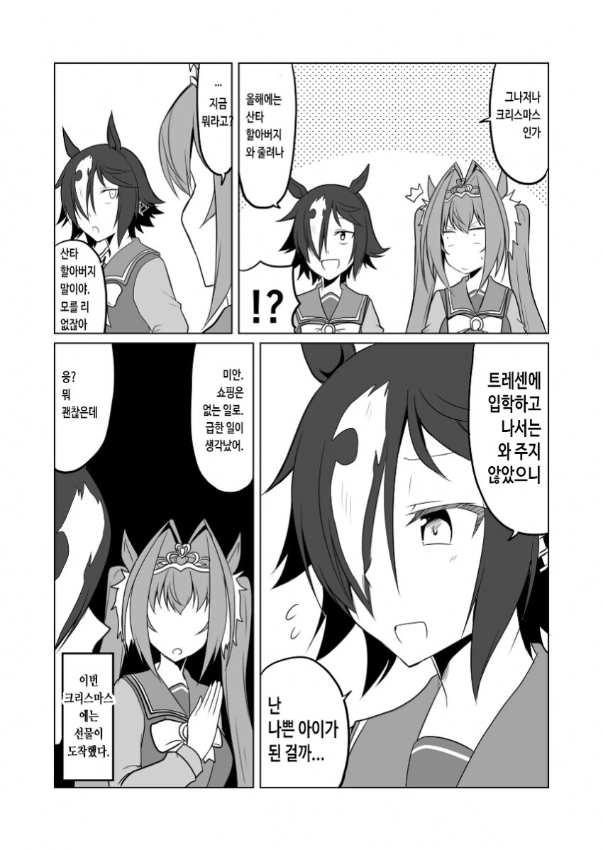 [말딸] 순진한 보드카.manhwa