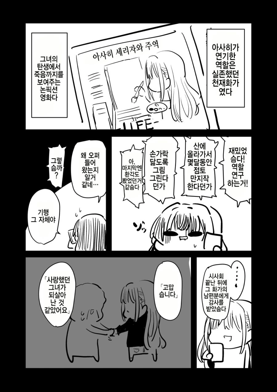 @) 곤란할 때는 후유코쨩을 찾아가 보는검다 2편.manga - 이미지 10