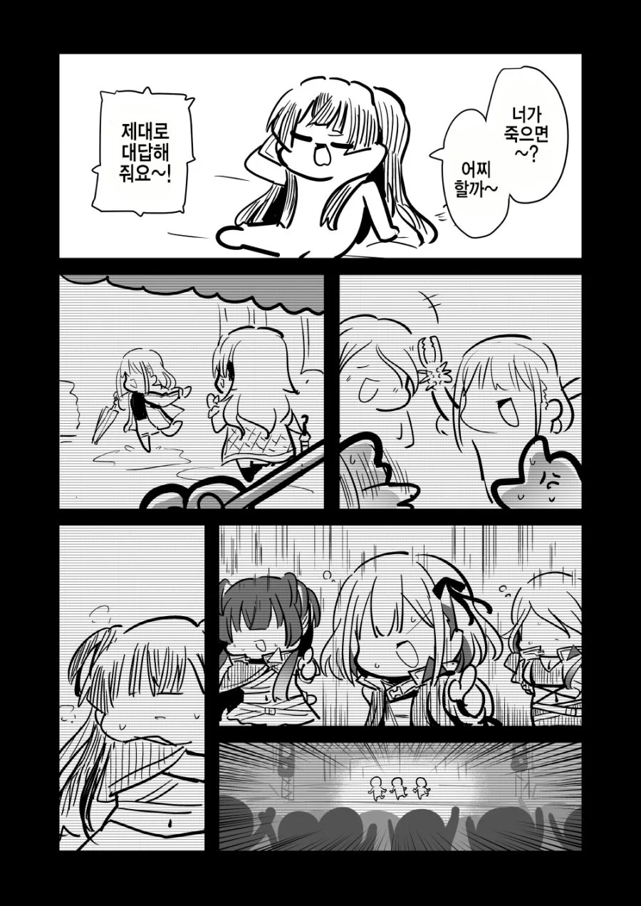 @) 곤란할 때는 후유코쨩을 찾아가 보는검다 2편.manga - 이미지 13