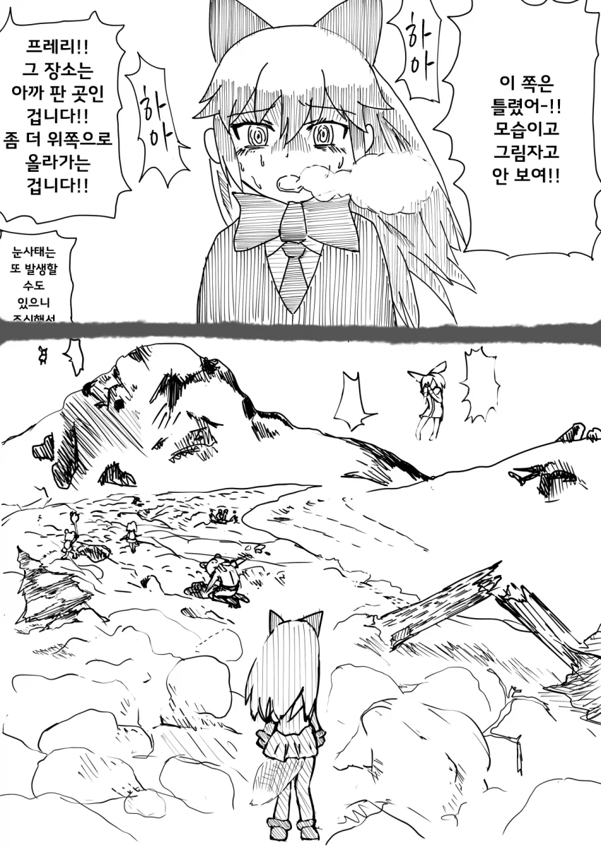 [케모노]북방여우가 잠자는 만화.manhWA