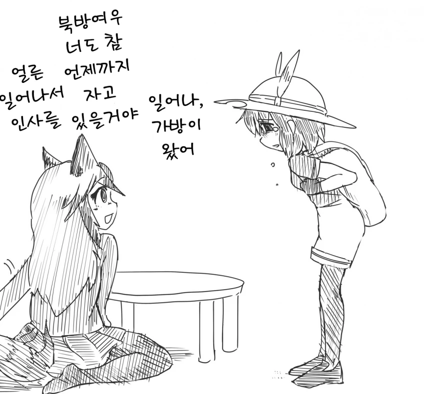 [케모노]북방여우가 잠자는 만화.manhWA - 이미지 6