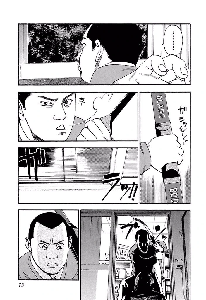 공포)집에 귀신이 찾아오는 manga - 이미지 2