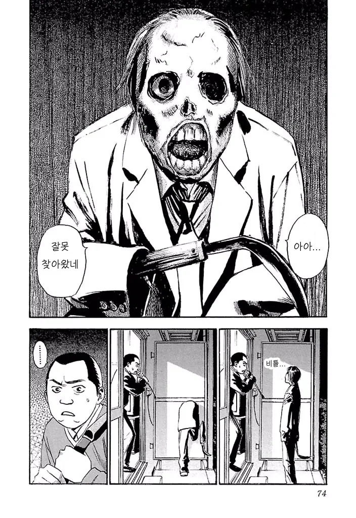 공포)집에 귀신이 찾아오는 manga - 이미지 3