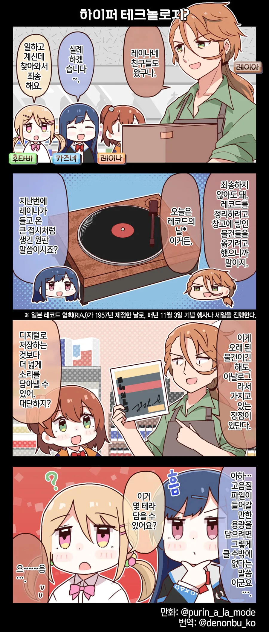 공포의 세대차이.manwha