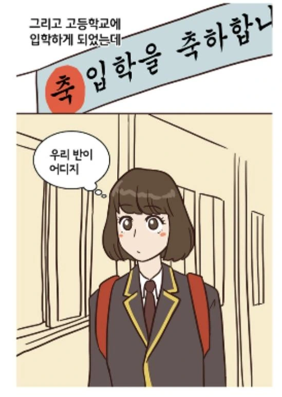 소꿉친구와 재회 하는 Manhwa - 이미지 3