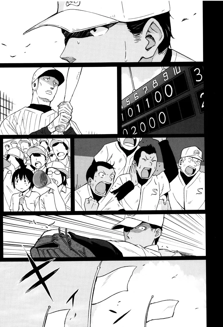 순애)온천 놀러가는 manga