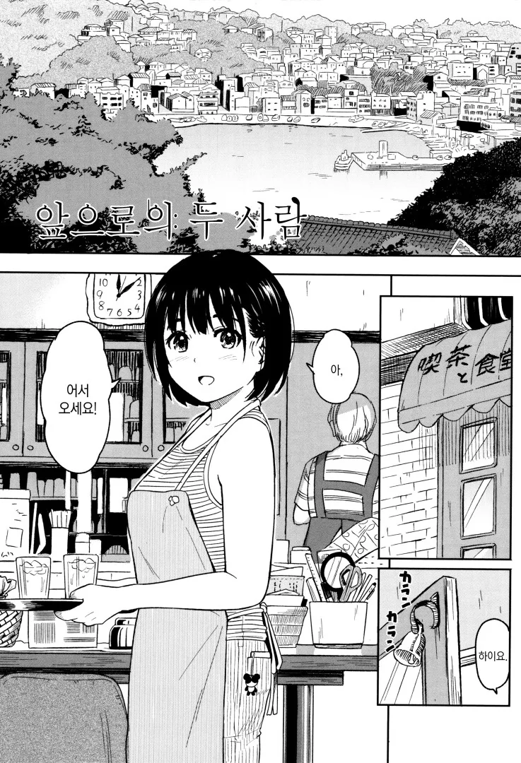 순애)온천 놀러가는 manga - 이미지 2