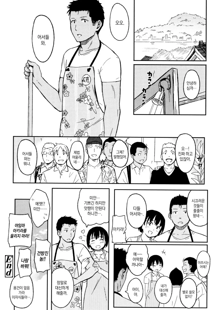 순애)온천 놀러가는 manga - 이미지 15