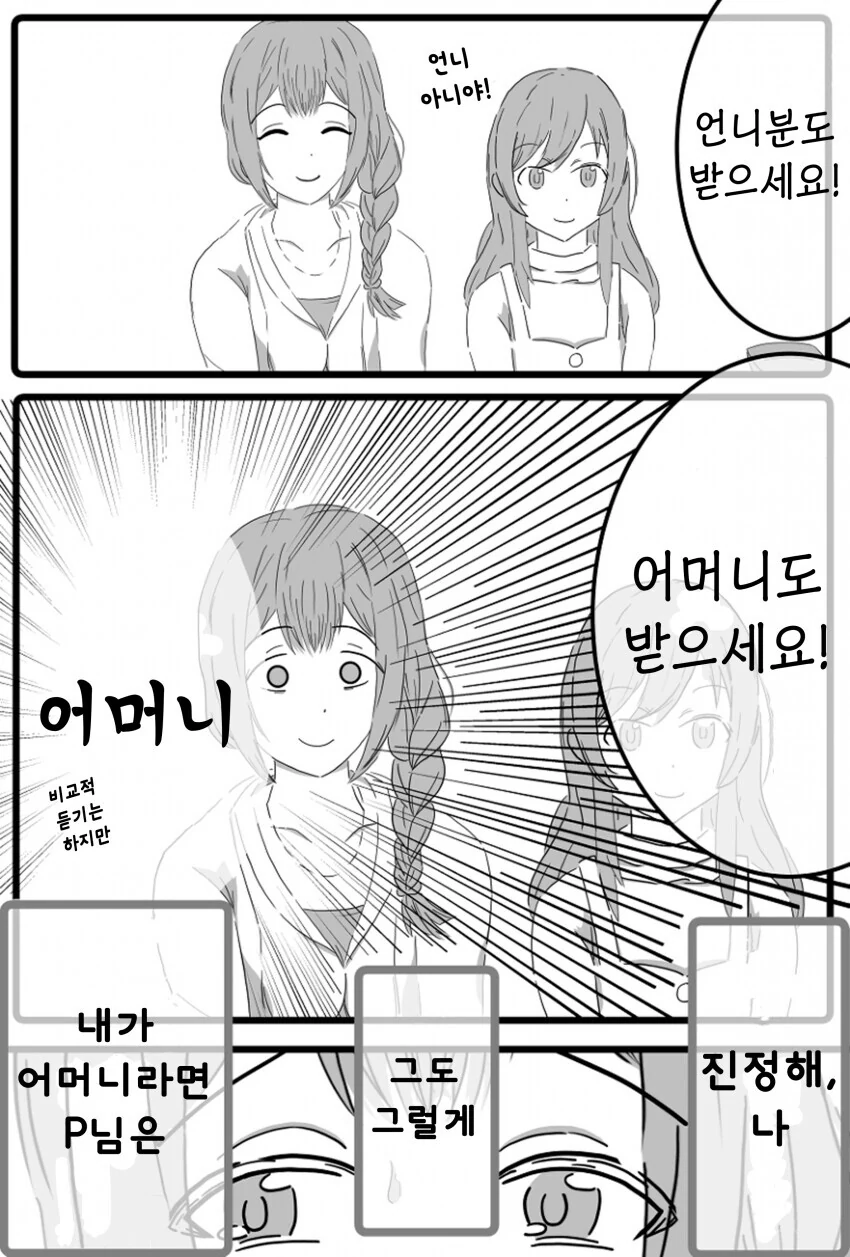 @) 모성이 넘치는 치유키씨.manga - 이미지 2