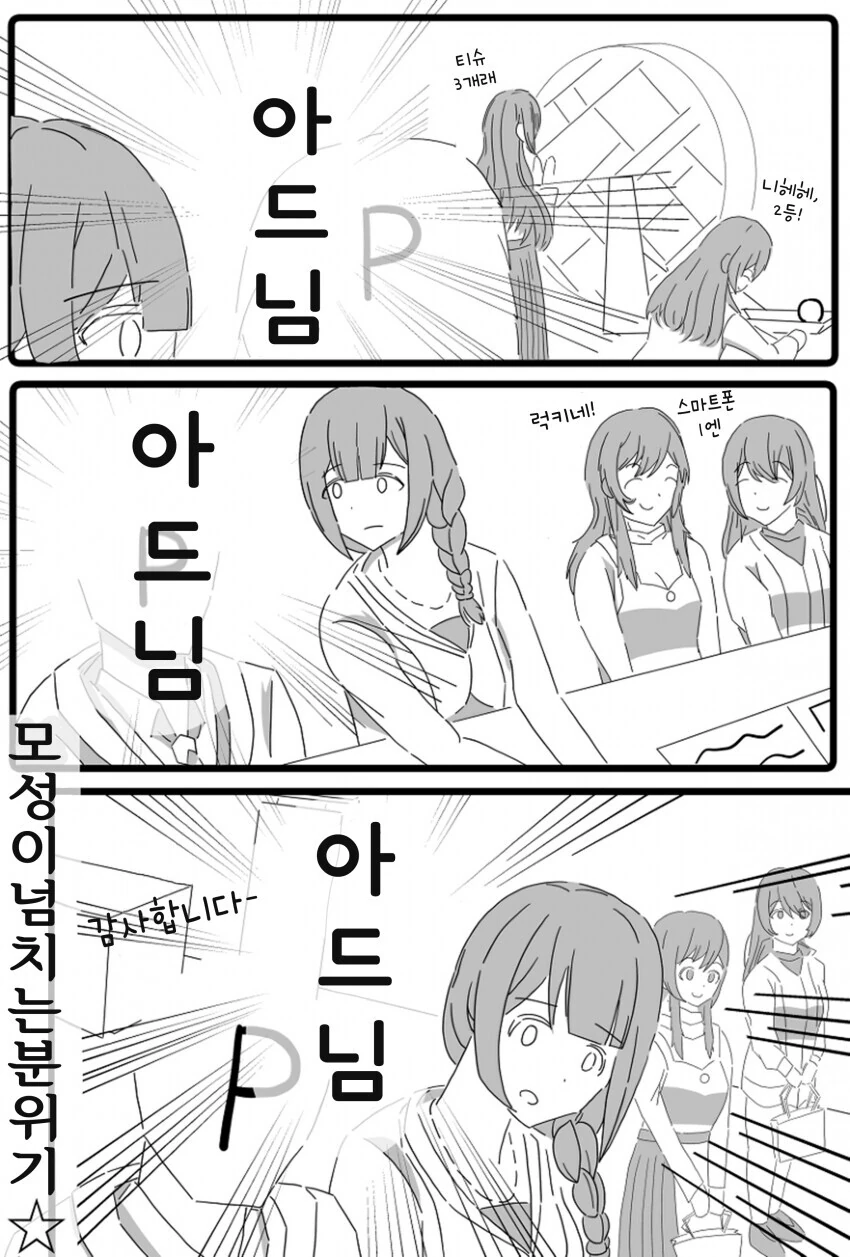 @) 모성이 넘치는 치유키씨.manga - 이미지 4