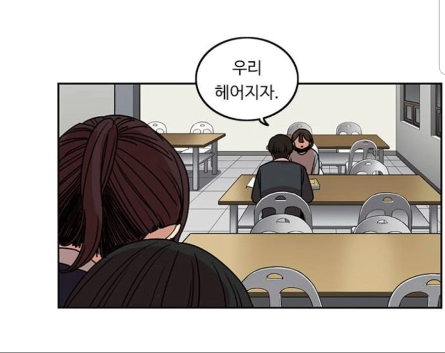 뷰군)인성 세탁기 가동!.manhwa