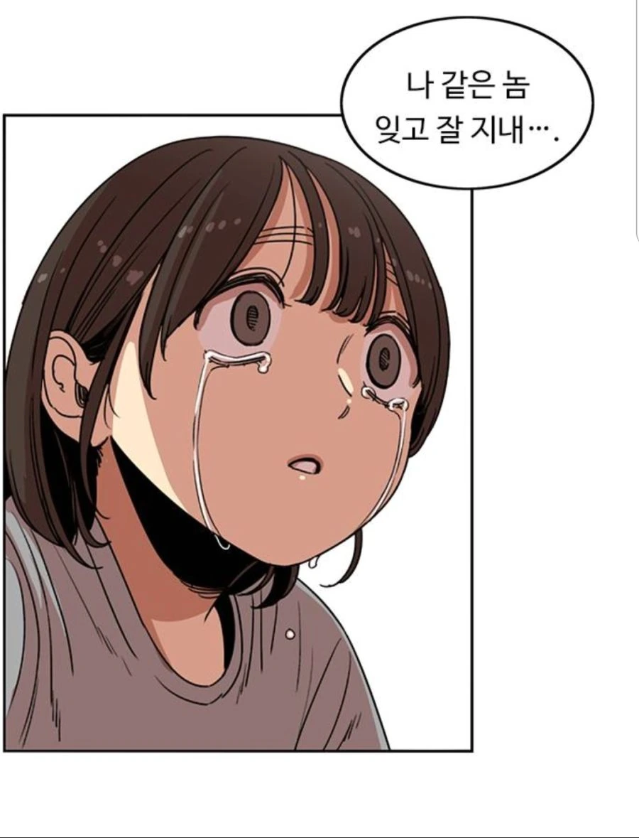 뷰군)인성 세탁기 가동!.manhwa - 이미지 2