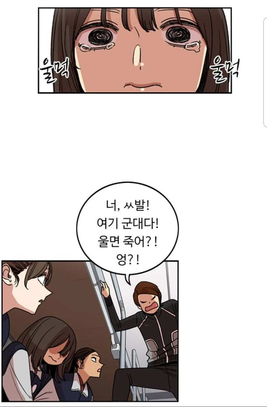 뷰군)인성 세탁기 가동!.manhwa - 이미지 5