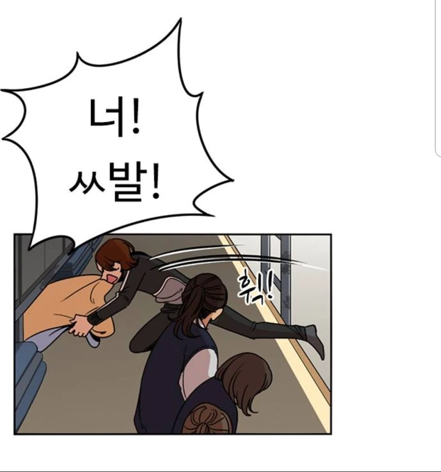 뷰군)인성 세탁기 가동!.manhwa - 이미지 7