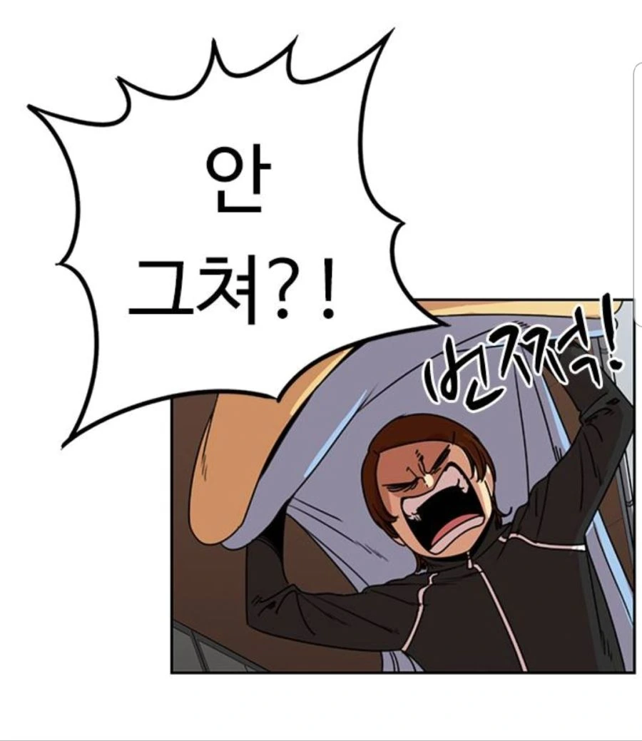뷰군)인성 세탁기 가동!.manhwa - 이미지 8