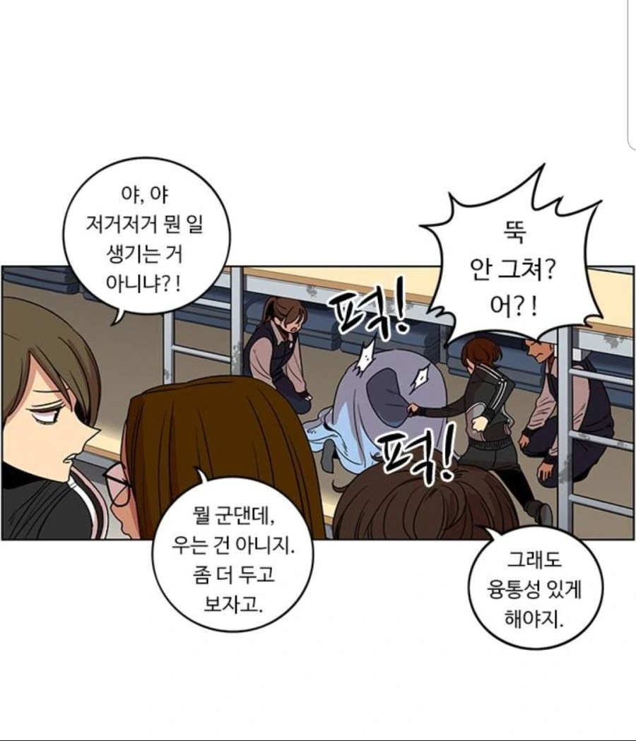 뷰군)인성 세탁기 가동!.manhwa - 이미지 10