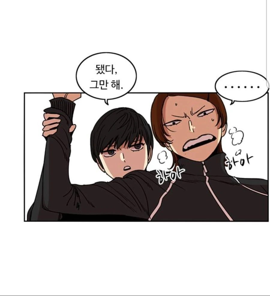 뷰군)인성 세탁기 가동!.manhwa - 이미지 11