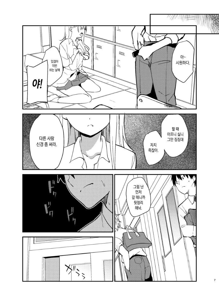 NTR순애는 실존한다.MANHWA - 이미지 2