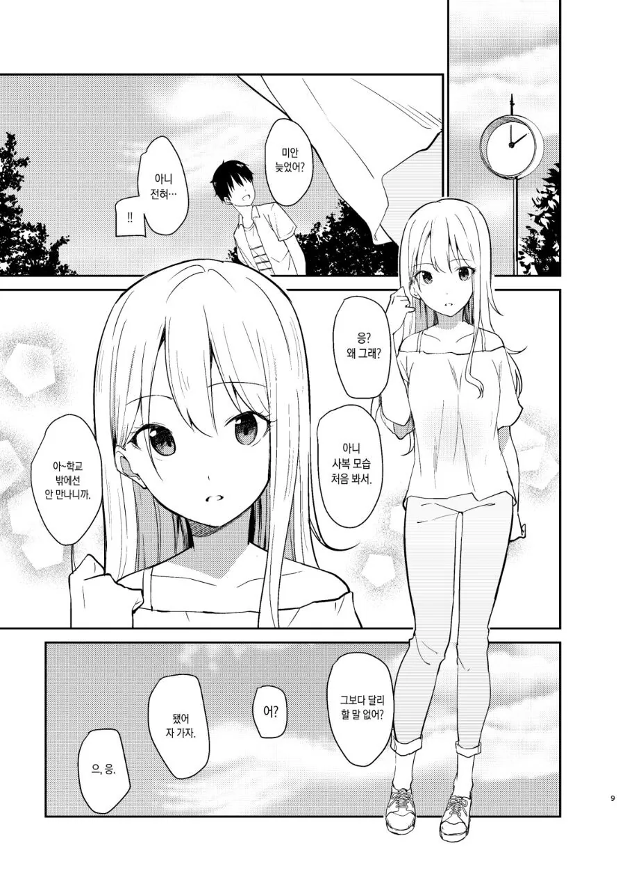 NTR순애는 실존한다.MANHWA - 이미지 4