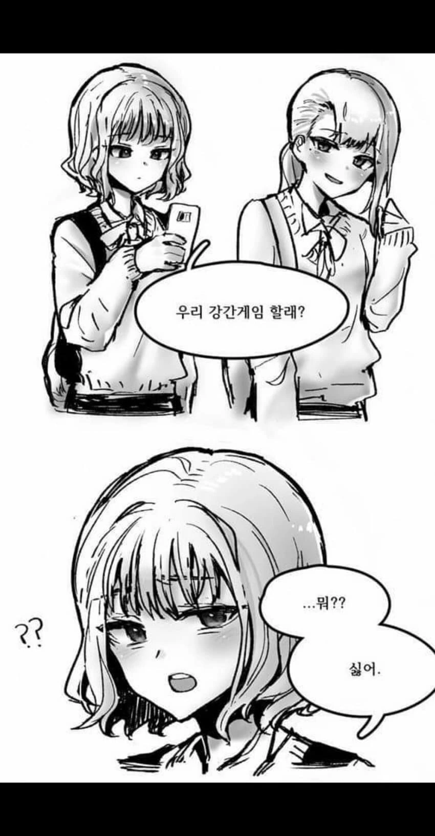 ㅂㅂ마스터 ㄱㄱ 게임 만화.manhwa