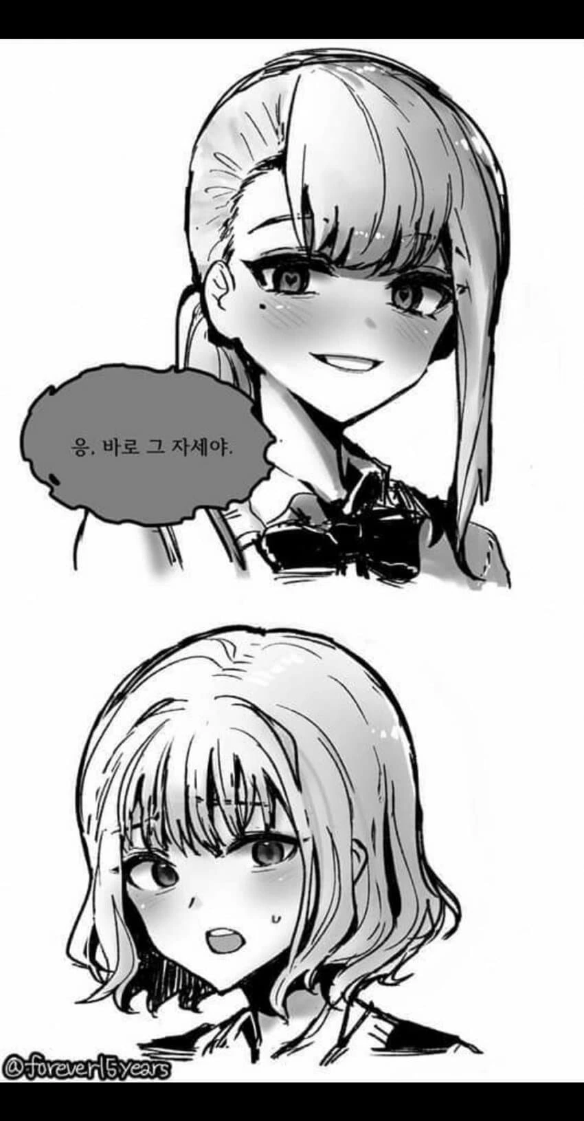 ㅂㅂ마스터 ㄱㄱ 게임 만화.manhwa - 이미지 2
