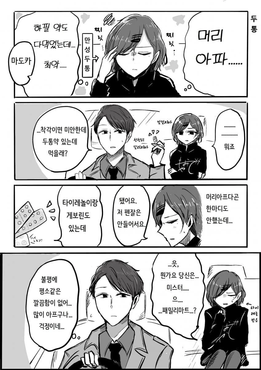 @) 미스터 편의점.manga