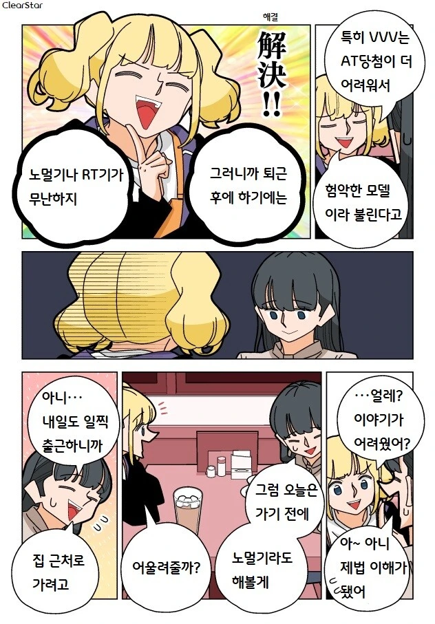 파칭코 아가씨)65화 - 추천하는 모델과 취향의 모델.Manhwa - 이미지 7