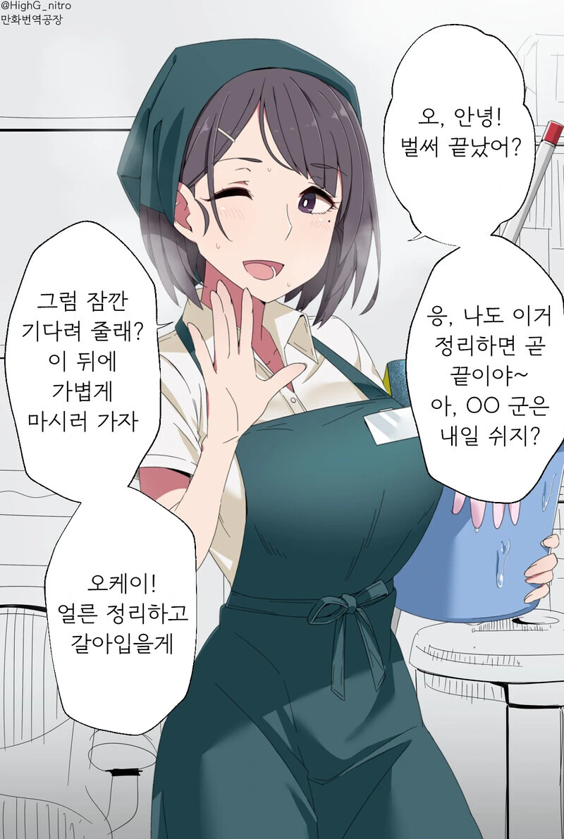 직장동료 돌싱녀 누님 만화