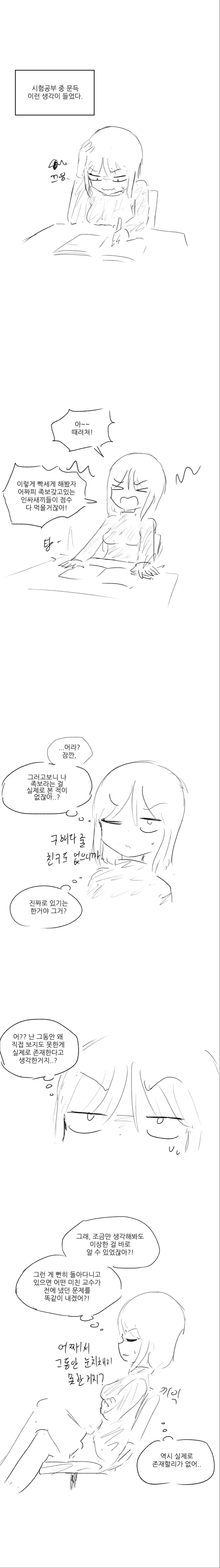 족보의 정체를 파헤치는 만화
