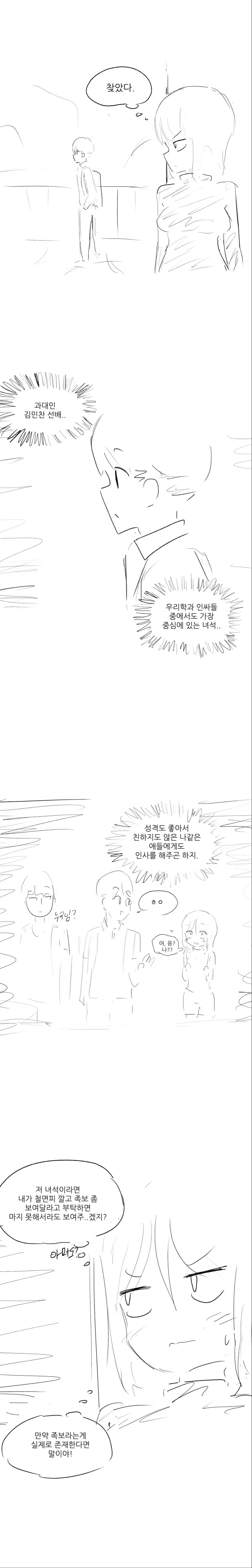 족보의 정체를 파헤치는 만화 - 이미지 3